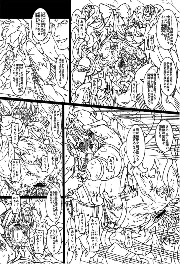 [Fukami Naoyuki] Kouetsu no Miko Fhentai - Page 8