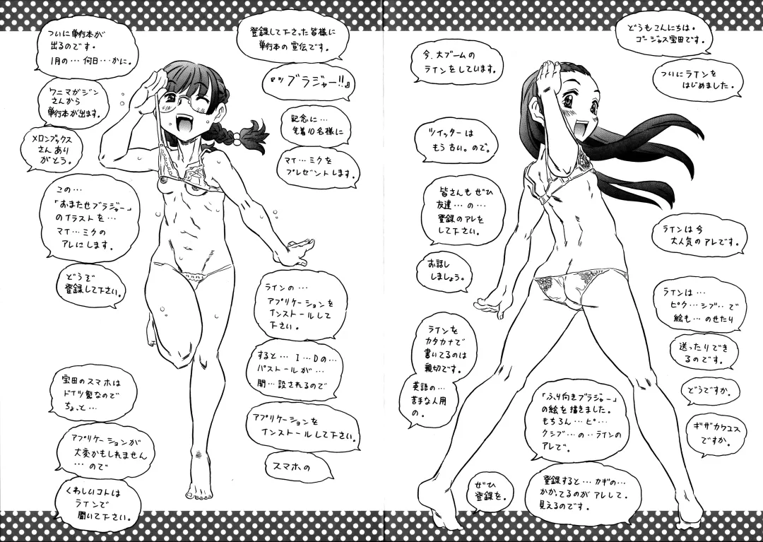 [Gorgeous Takarada] Bburoger!! Fhentai - Page 233