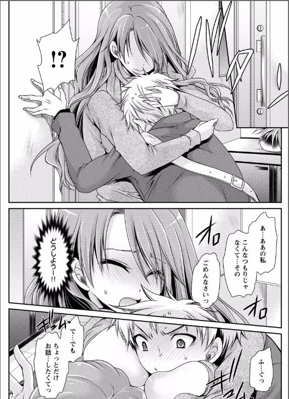 [Shinonome Ryu] 死んじゃうくらいの快感を 第4話 Fhentai - Page 13