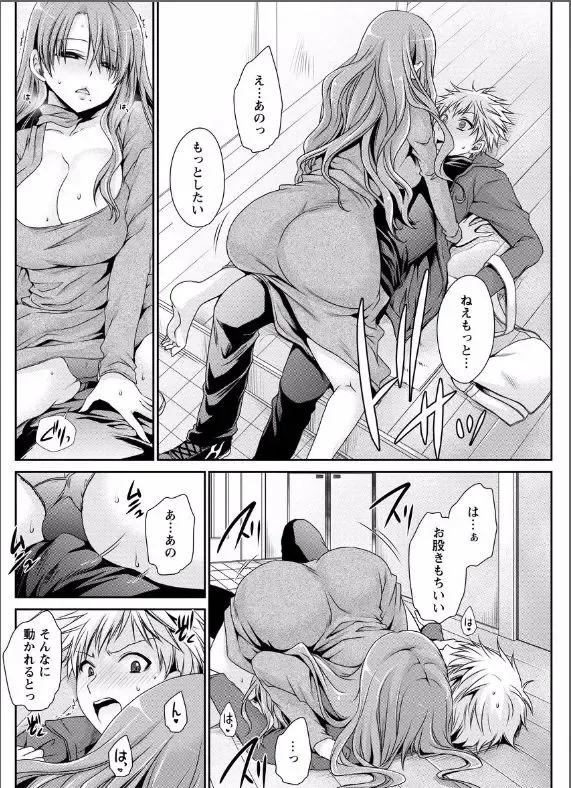 [Shinonome Ryu] 死んじゃうくらいの快感を 第4話 Fhentai - Page 16