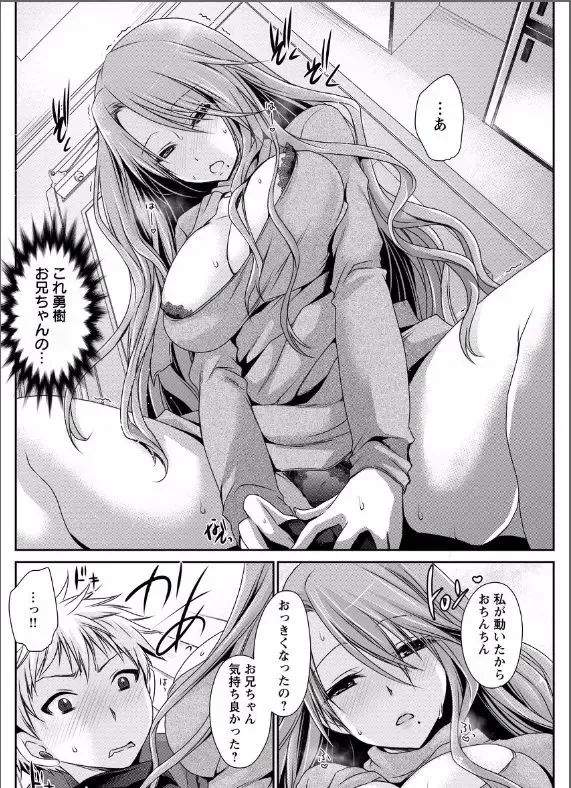 [Shinonome Ryu] 死んじゃうくらいの快感を 第4話 Fhentai - Page 18