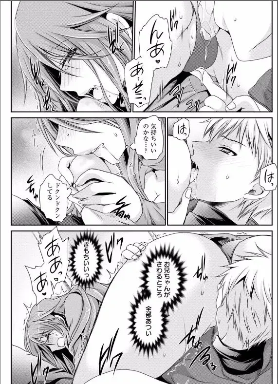 [Shinonome Ryu] 死んじゃうくらいの快感を 第4話 Fhentai - Page 21