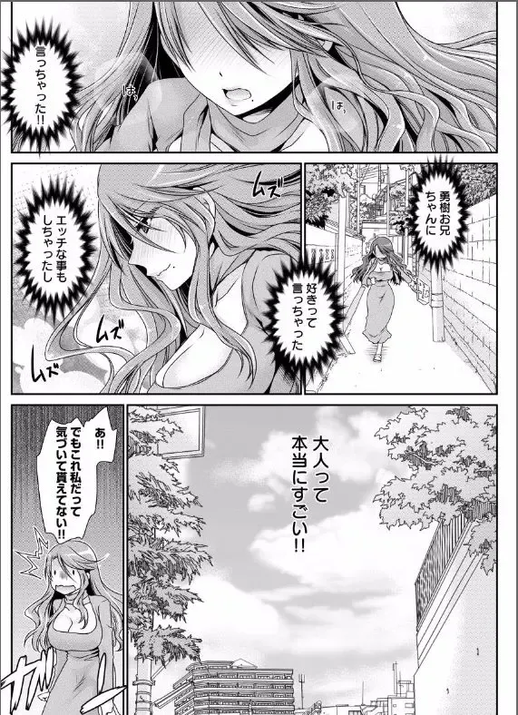 [Shinonome Ryu] 死んじゃうくらいの快感を 第4話 Fhentai - Page 24