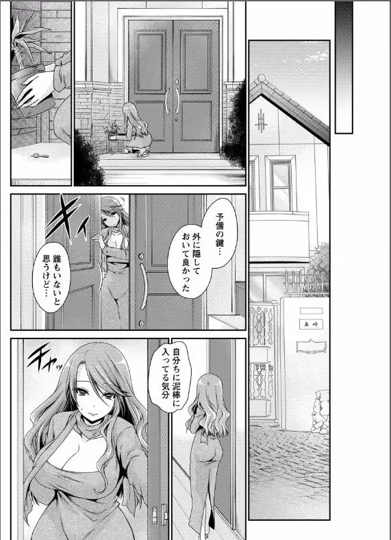 [Shinonome Ryu] 死んじゃうくらいの快感を 第4話 Fhentai - Page 8