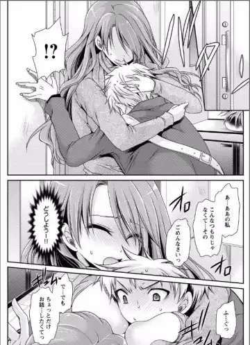 [Shinonome Ryu] 死んじゃうくらいの快感を 第4話 Fhentai - Page 13