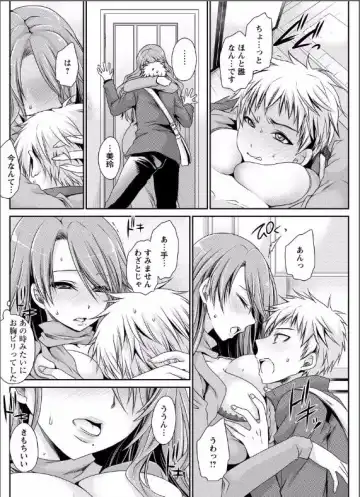 [Shinonome Ryu] 死んじゃうくらいの快感を 第4話 Fhentai - Page 14