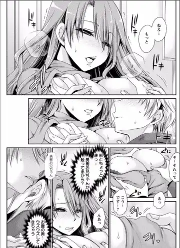 [Shinonome Ryu] 死んじゃうくらいの快感を 第4話 Fhentai - Page 15