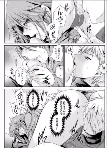 [Shinonome Ryu] 死んじゃうくらいの快感を 第4話 Fhentai - Page 21