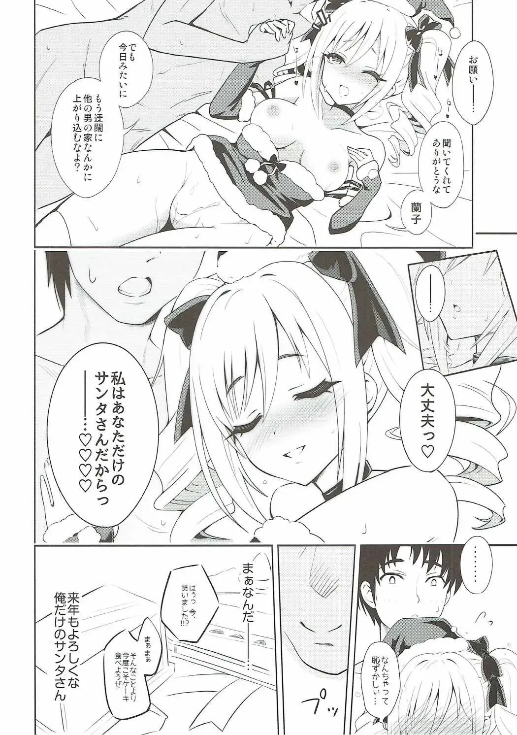 [Urabi] Konya wa Watashi ga Anata no Santa-san Fhentai - Page 23