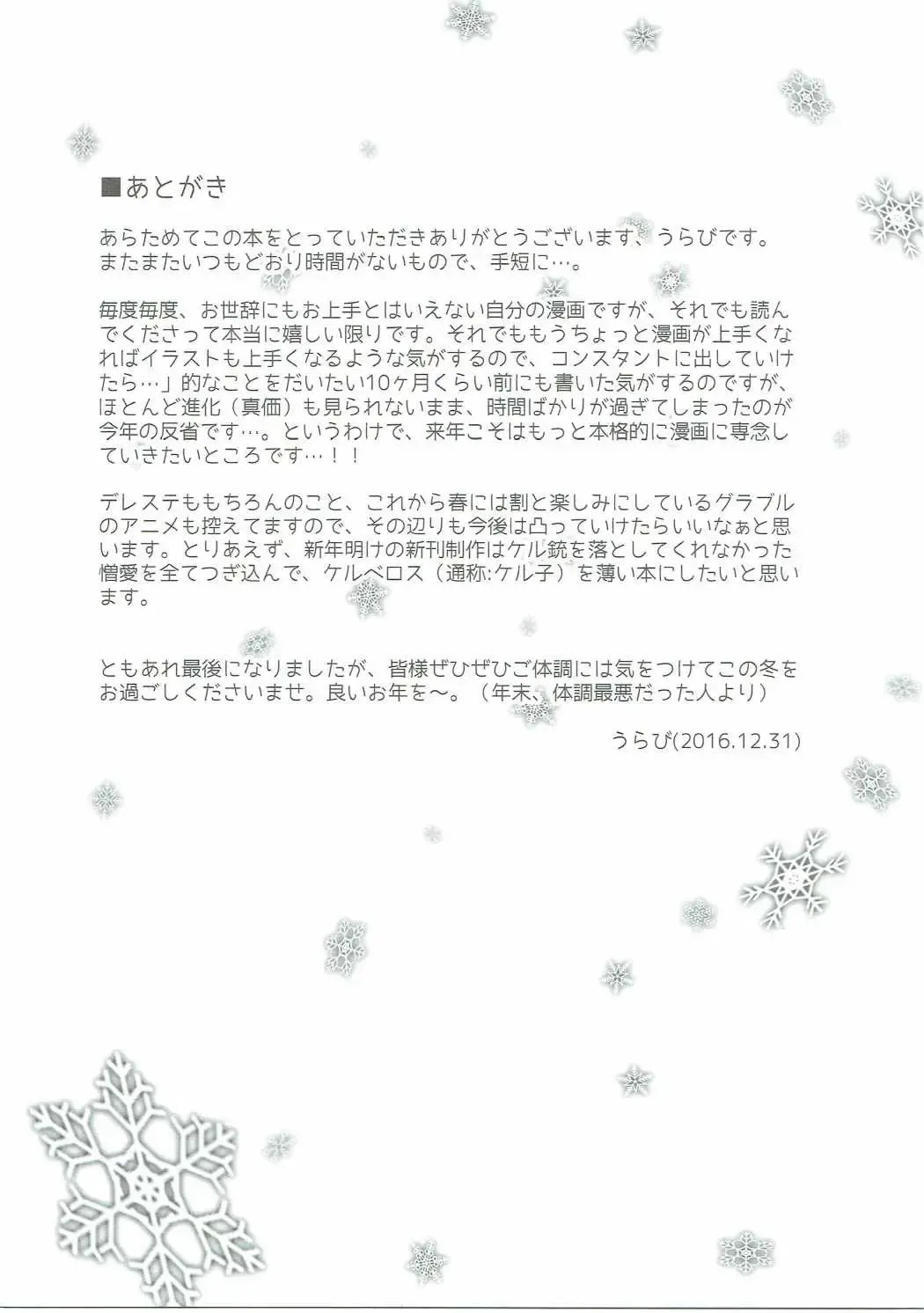 [Urabi] Konya wa Watashi ga Anata no Santa-san Fhentai - Page 24