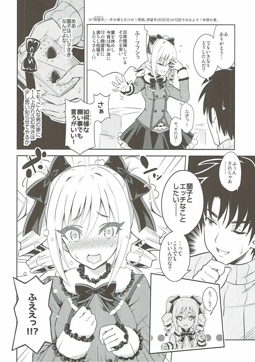[Urabi] Konya wa Watashi ga Anata no Santa-san Fhentai - Page 5