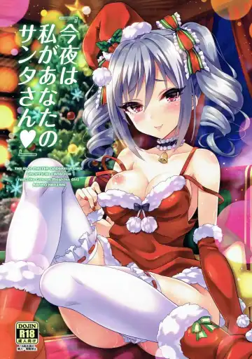 Read [Urabi] Konya wa Watashi ga Anata no Santa-san - Fhentai.net