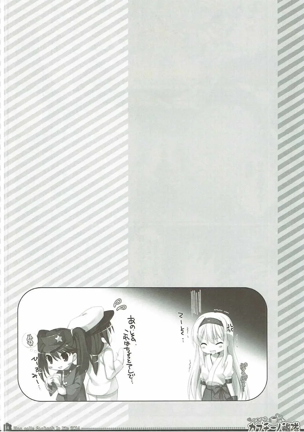 [Yatano] Yurufuwa Cappuccino Kantai Fhentai - Page 13