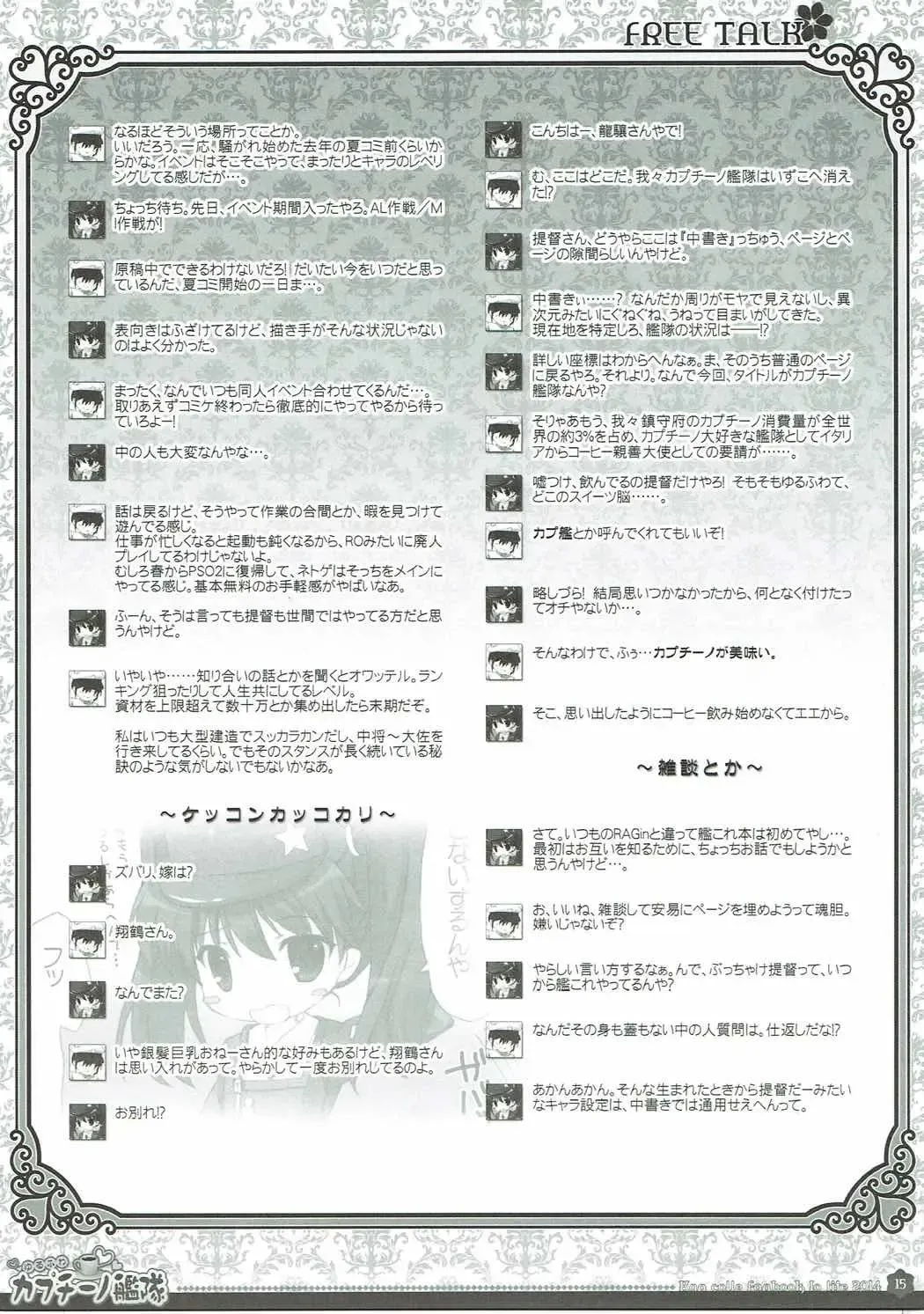 [Yatano] Yurufuwa Cappuccino Kantai Fhentai - Page 14