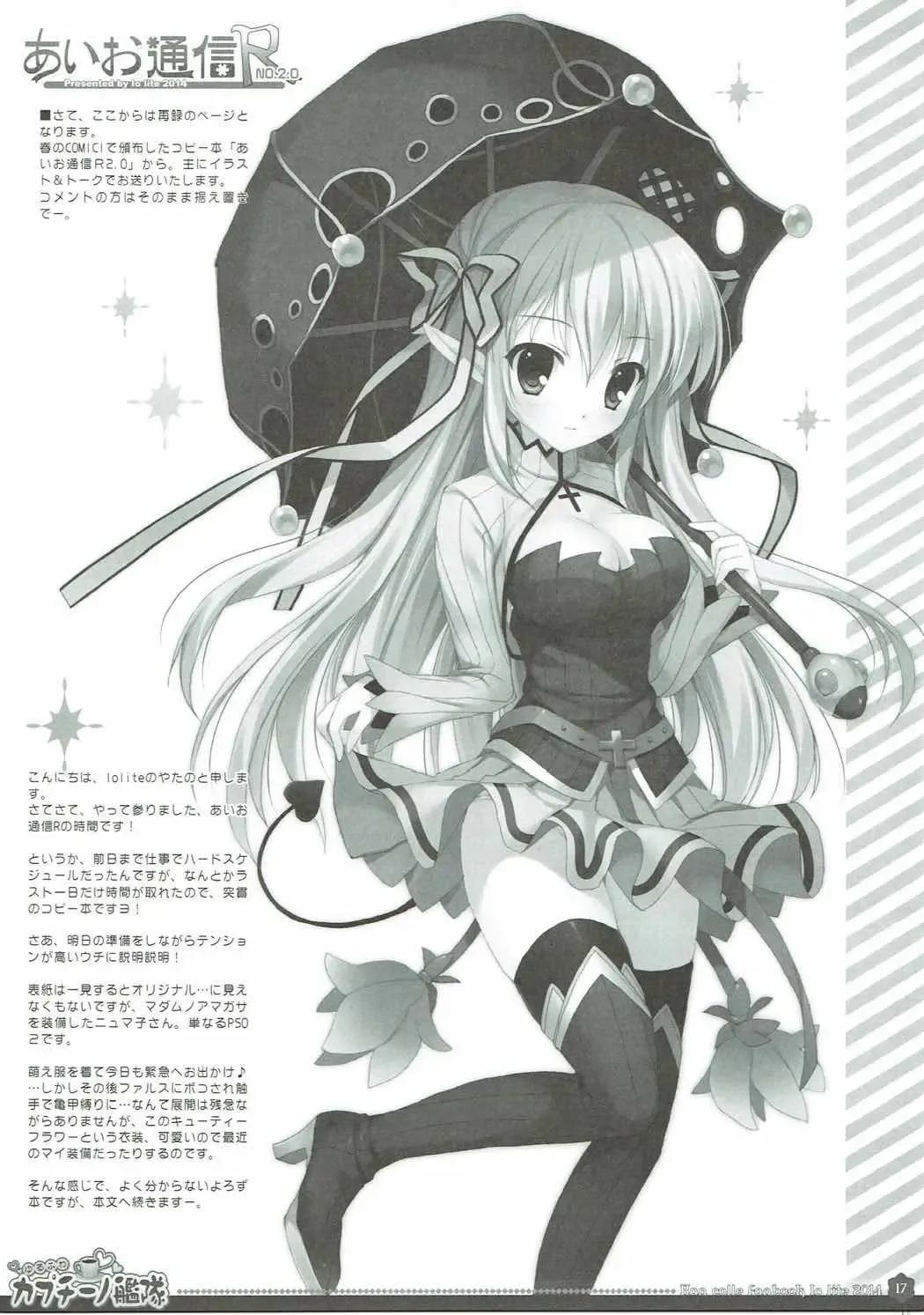 [Yatano] Yurufuwa Cappuccino Kantai Fhentai - Page 16