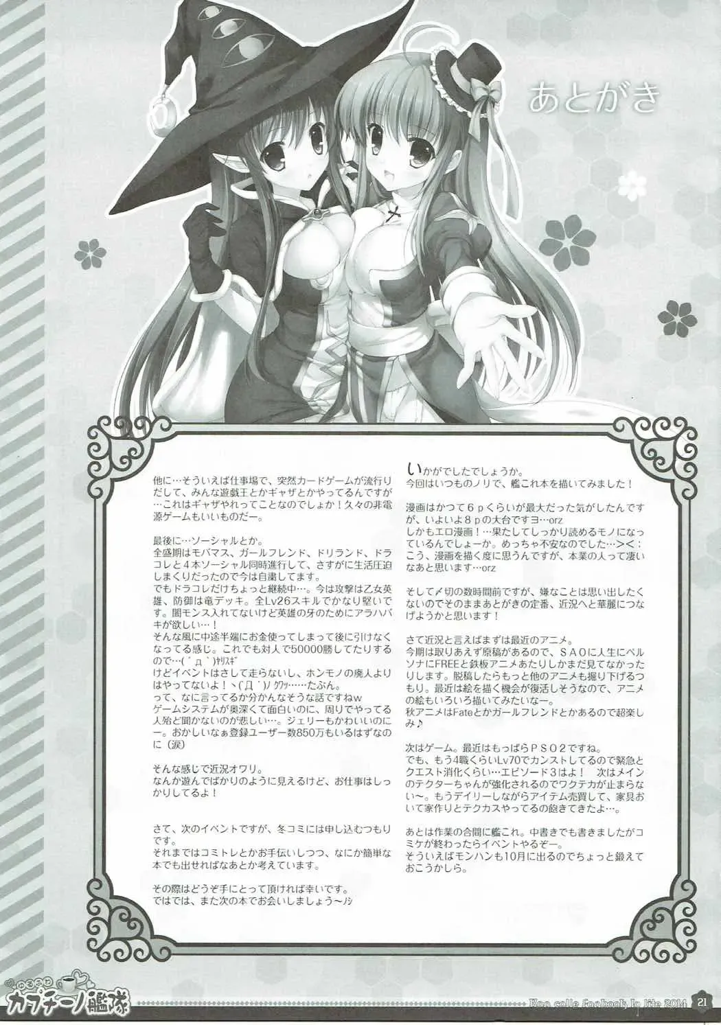 [Yatano] Yurufuwa Cappuccino Kantai Fhentai - Page 20