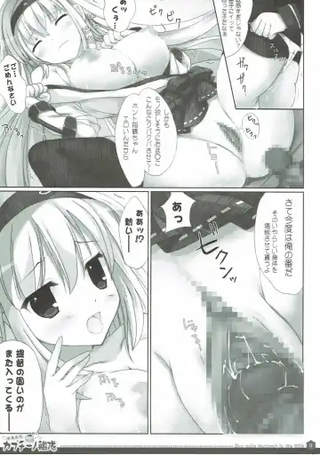 [Yatano] Yurufuwa Cappuccino Kantai Fhentai - Page 10