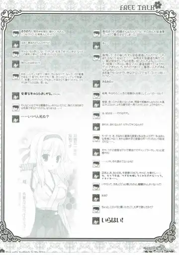 [Yatano] Yurufuwa Cappuccino Kantai Fhentai - Page 15