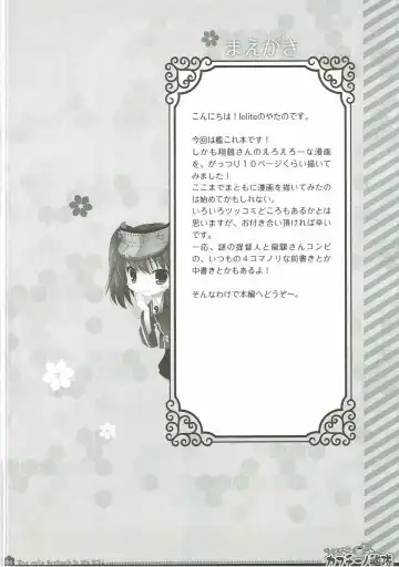 [Yatano] Yurufuwa Cappuccino Kantai Fhentai - Page 3