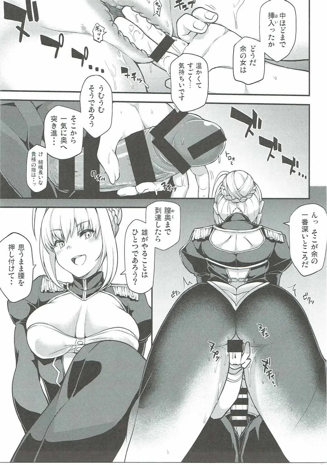 [Arito Arayuru - Yozo] Dosukebe Saber Wars Fhentai.net - Page 18