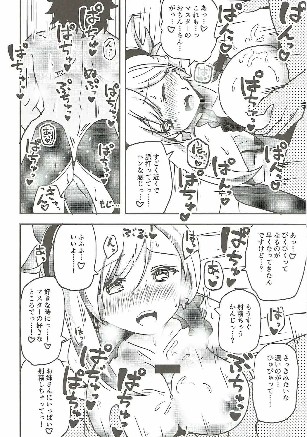 [Arito Arayuru - Yozo] Dosukebe Saber Wars Fhentai.net - Page 7