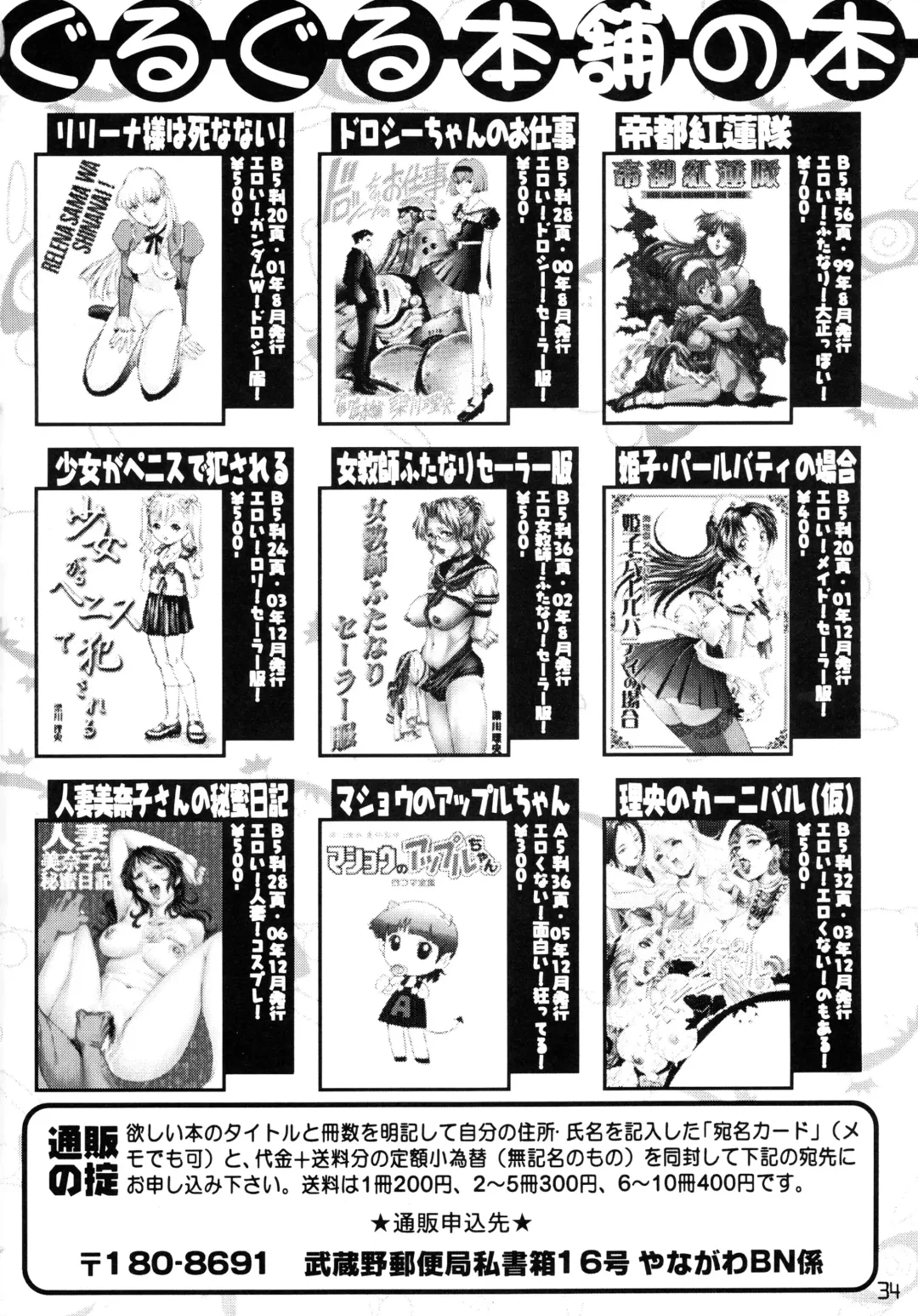 [Yanagawa Rio] Futanari Haruhi no 48H ~Kouhen~ Fhentai - Page 34