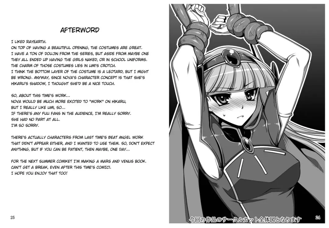 [Kokushi - Konshin - Sch-mit] Osen Sareta Umi Fhentai - Page 13