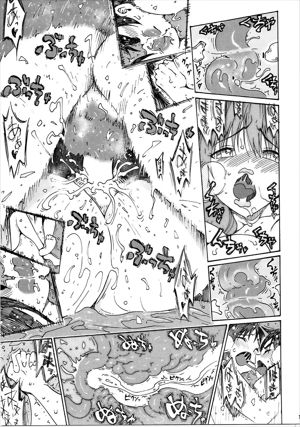 [Yoshu Ohepe] seventeen vol. 12 Fhentai - Page 18