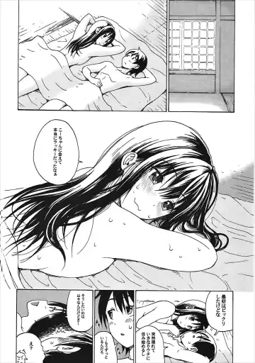 [Yoshu Ohepe] seventeen vol. 12 Fhentai.net - Page 21