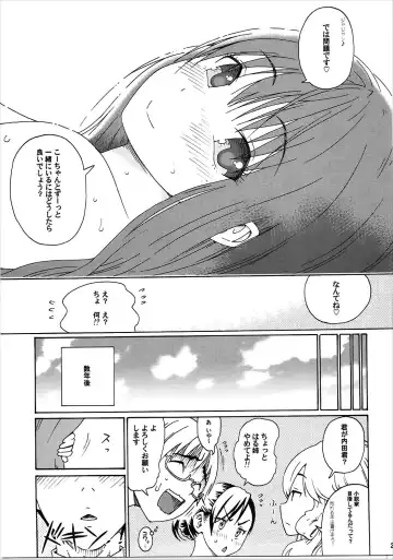 [Yoshu Ohepe] seventeen vol. 12 Fhentai.net - Page 22