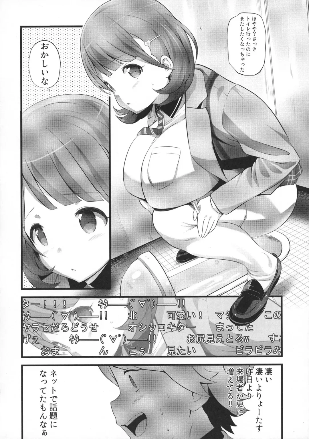 [Ooishi Chuuni] Camera Secchi;Nine Fhentai.net - Page 12