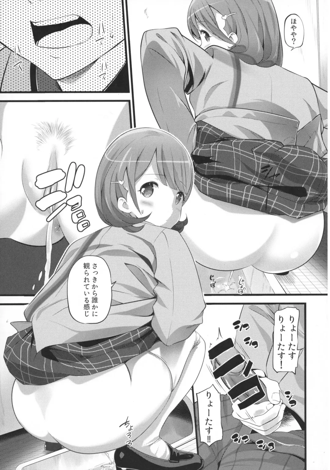 [Ooishi Chuuni] Camera Secchi;Nine Fhentai.net - Page 15