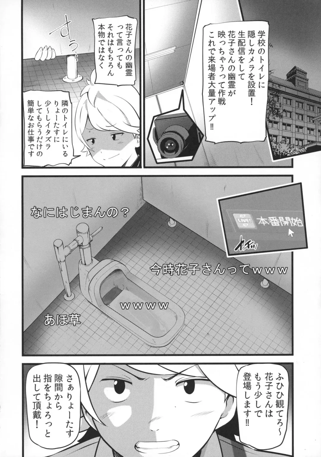 [Ooishi Chuuni] Camera Secchi;Nine Fhentai.net - Page 6