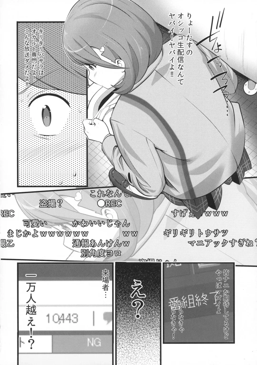 [Ooishi Chuuni] Camera Secchi;Nine Fhentai.net - Page 8