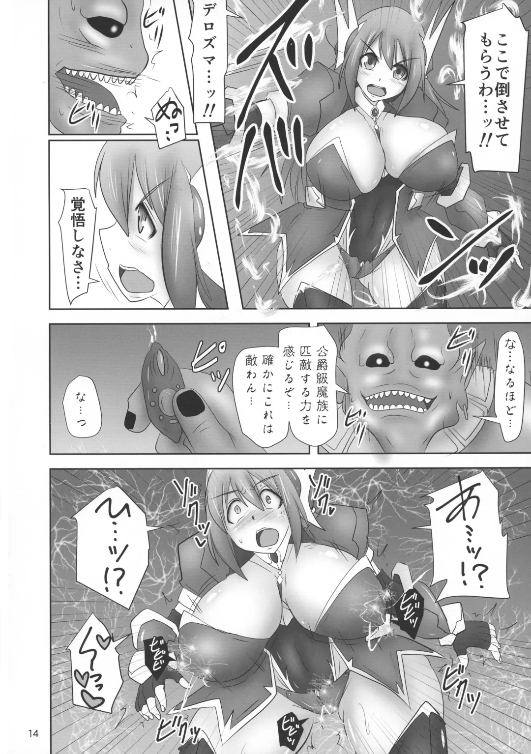 [Ryutou] Shield Knight Elsain Vol. 19 Injuu no Jukokuin 3 Fhentai - Page 14