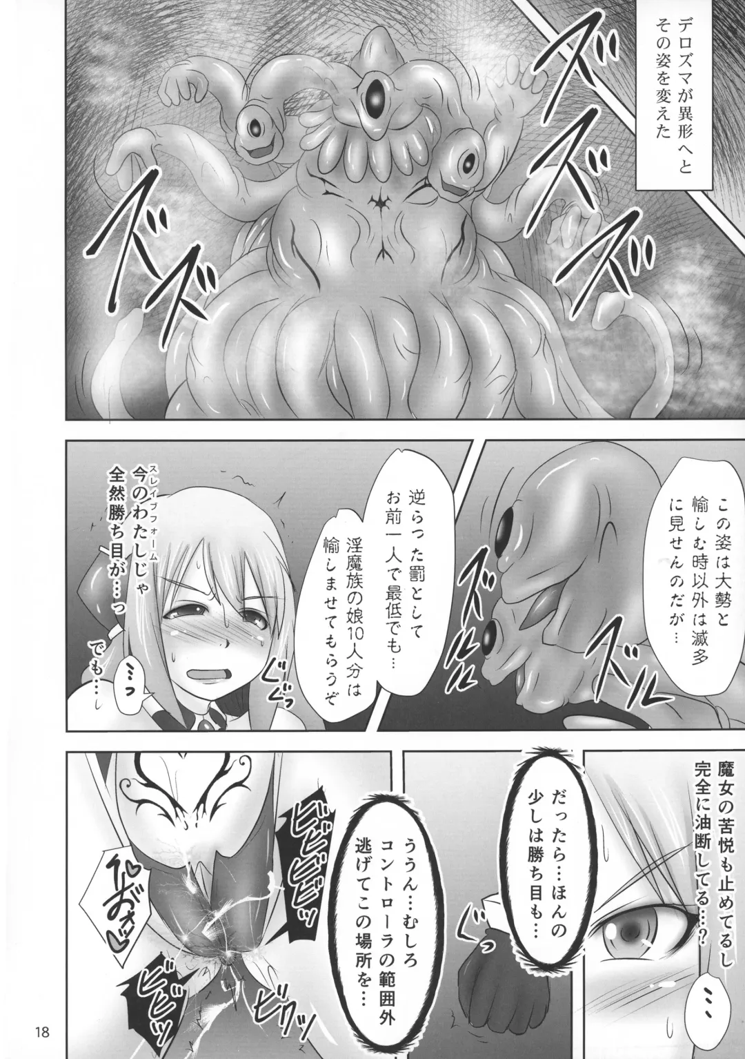 [Ryutou] Shield Knight Elsain Vol. 19 Injuu no Jukokuin 3 Fhentai - Page 18