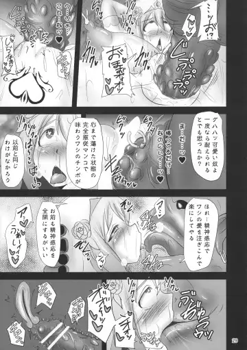 [Ryutou] Shield Knight Elsain Vol. 19 Injuu no Jukokuin 3 Fhentai - Page 29