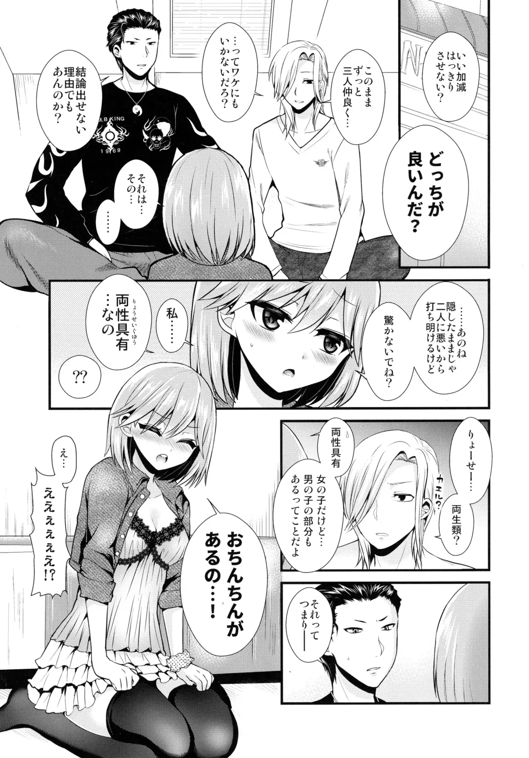 [Piririnegi - Runrun] Koakuma na Sore de Kuruwasete - Futanari Bambi Fhentai.net - Page 5