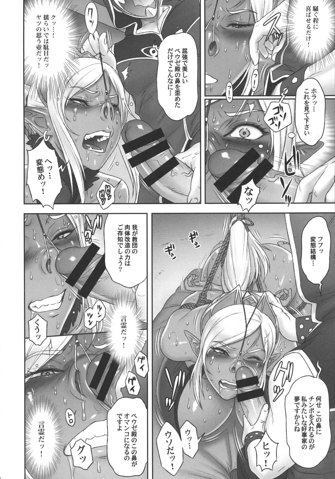 [Kakugari Kyoudai] NIPPON DIRTY NOTE 02 Fhentai - Page 16