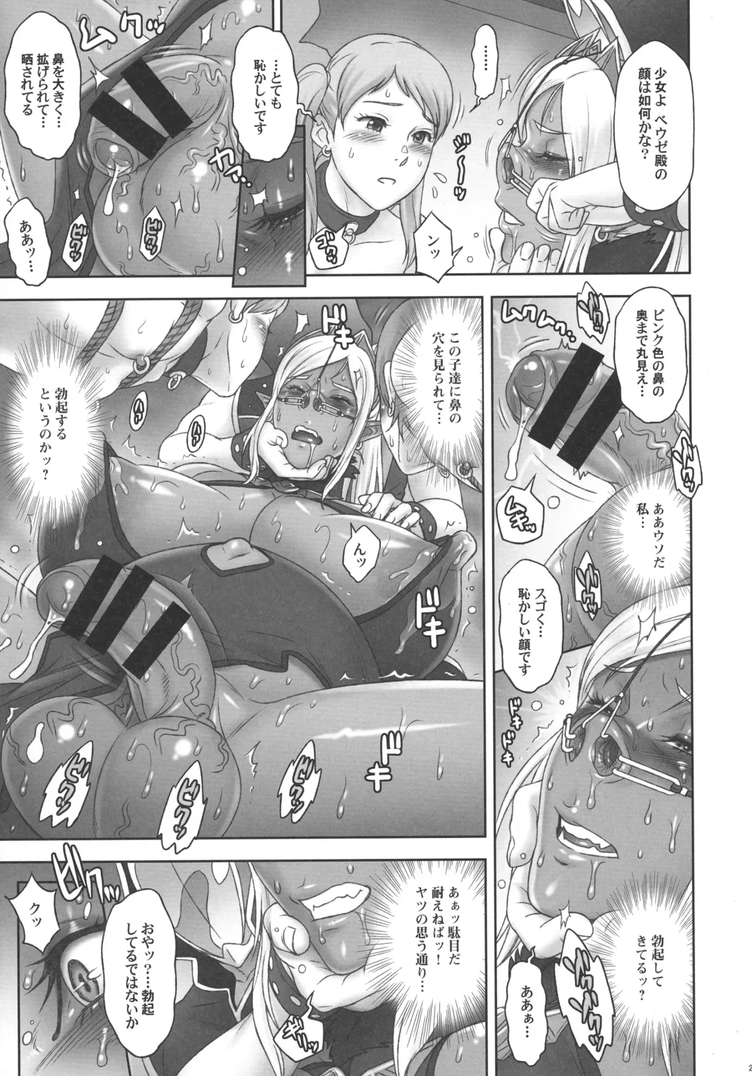 [Kakugari Kyoudai] NIPPON DIRTY NOTE 02 Fhentai - Page 23