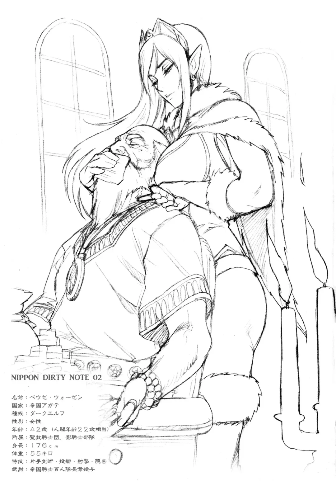 [Kakugari Kyoudai] NIPPON DIRTY NOTE 02 Fhentai - Page 3