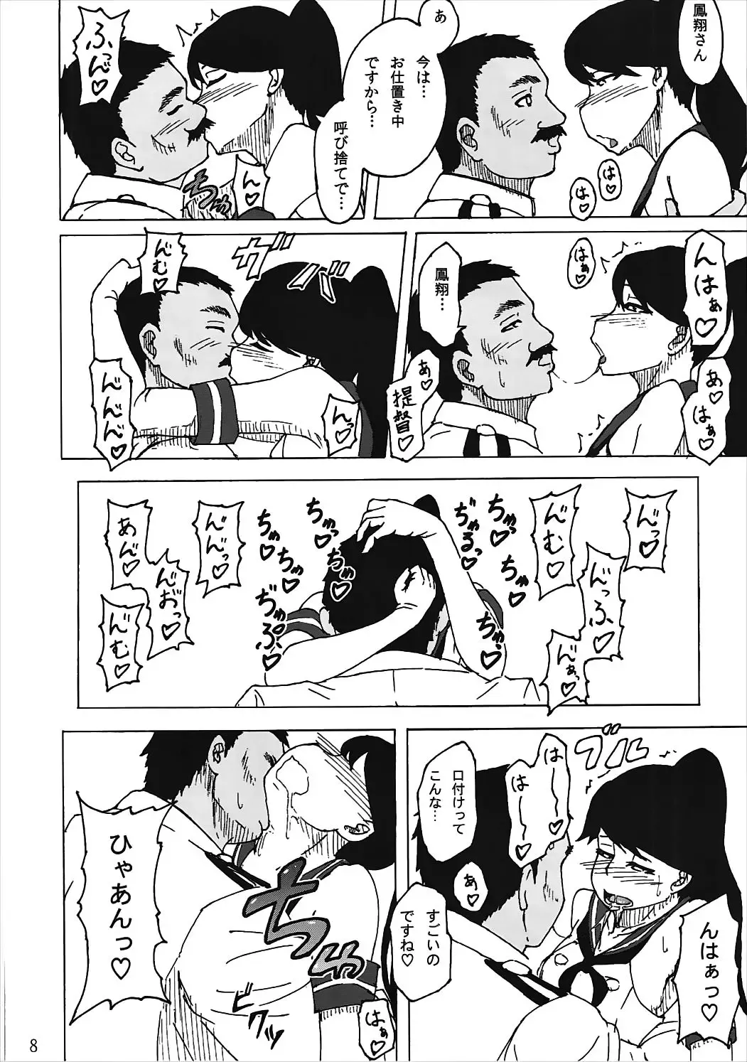 [Rasson] Oshioki desu ka... Itashikata Arimasen ne Fhentai - Page 7