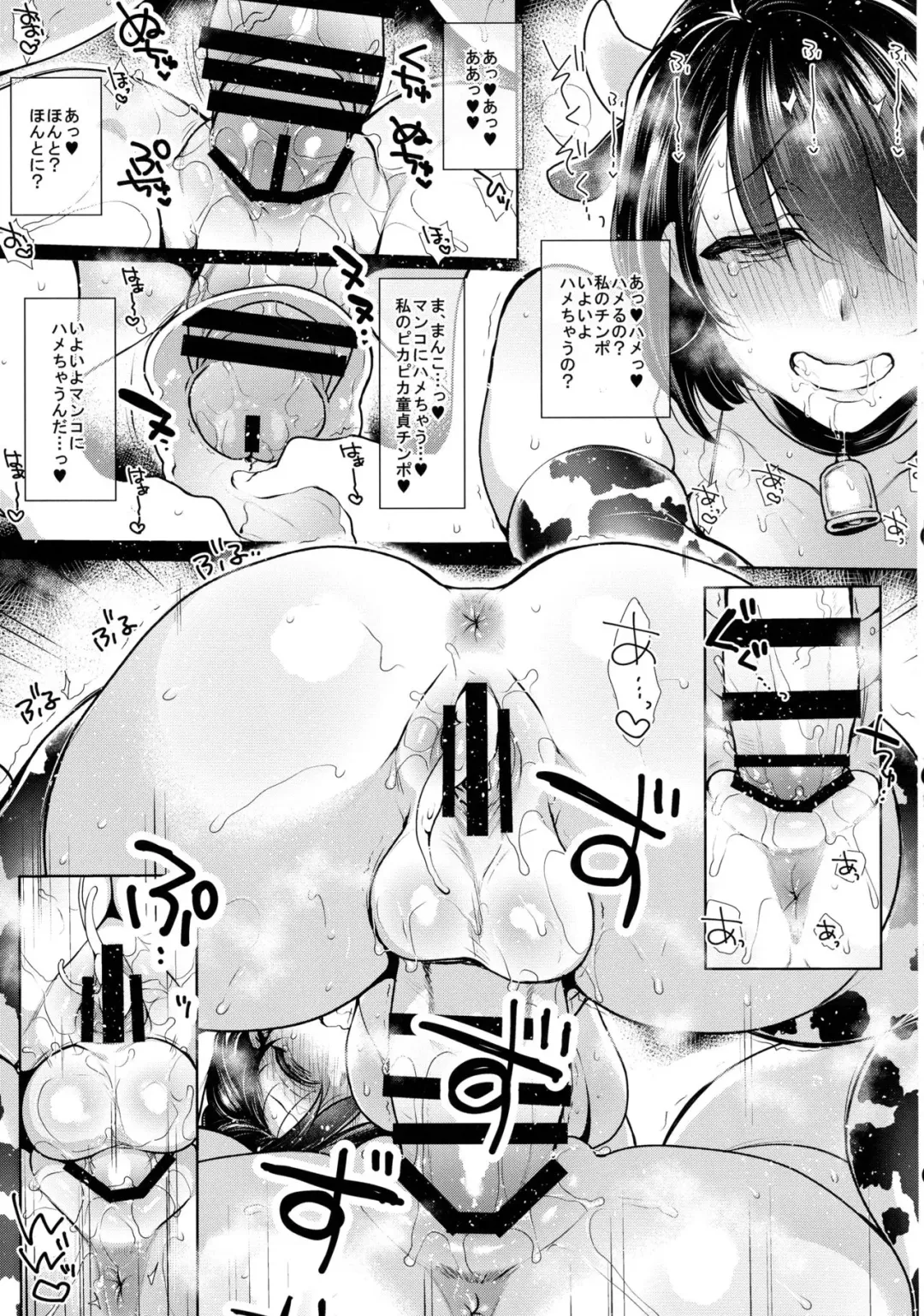 [Mitsugi] G-cup Kyokon Doutei Shojo na Seiso-kei Futanari Onee-san ga Mousou Onanie de Ikimakuri Shasei Shimakuri!! Fhentai - Page 21