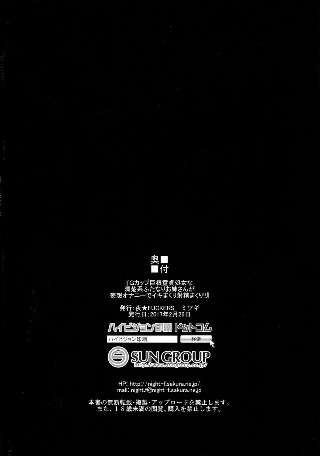 [Mitsugi] G-cup Kyokon Doutei Shojo na Seiso-kei Futanari Onee-san ga Mousou Onanie de Ikimakuri Shasei Shimakuri!! Fhentai - Page 28