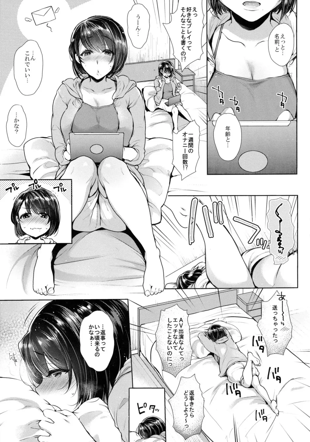 [Mitsugi] G-cup Kyokon Doutei Shojo na Seiso-kei Futanari Onee-san ga Mousou Onanie de Ikimakuri Shasei Shimakuri!! Fhentai - Page 5