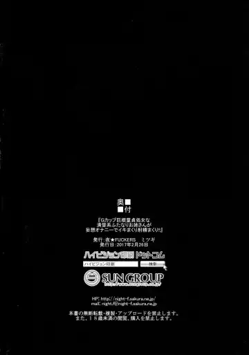 [Mitsugi] G-cup Kyokon Doutei Shojo na Seiso-kei Futanari Onee-san ga Mousou Onanie de Ikimakuri Shasei Shimakuri!! Fhentai - Page 28