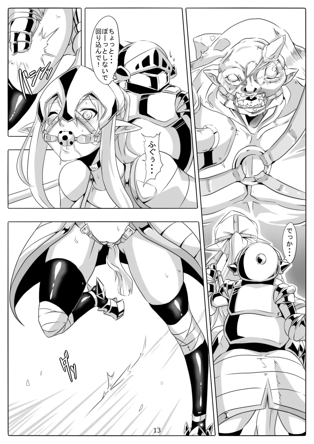 [Maron] Kendo Reisha 7 Fhentai.net - Page 14