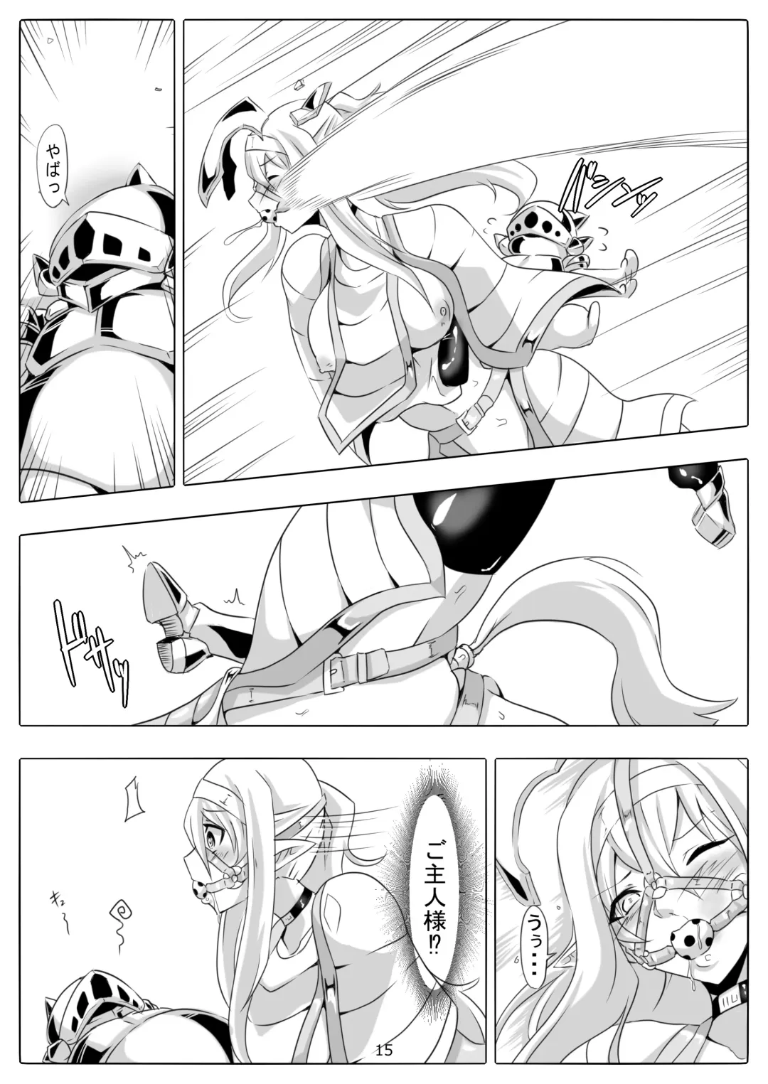 [Maron] Kendo Reisha 7 Fhentai.net - Page 16