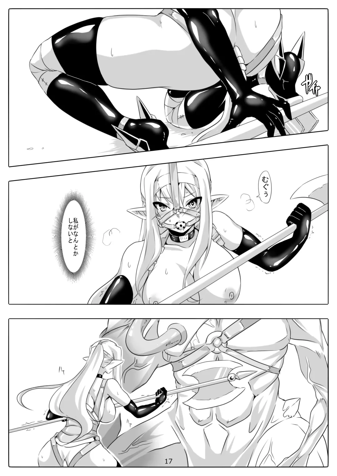 [Maron] Kendo Reisha 7 Fhentai.net - Page 18