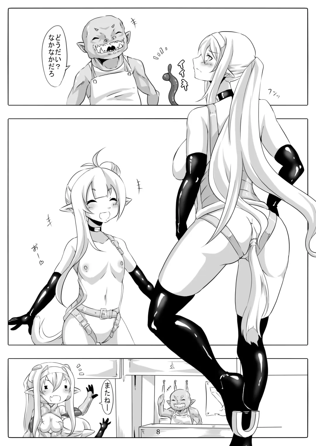 [Maron] Kendo Reisha 7 Fhentai.net - Page 9